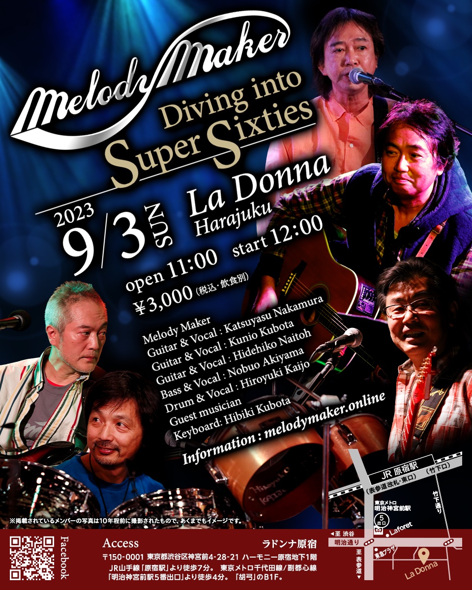 【公演中止】Melody Maker 　～Diving into Super Sixties～