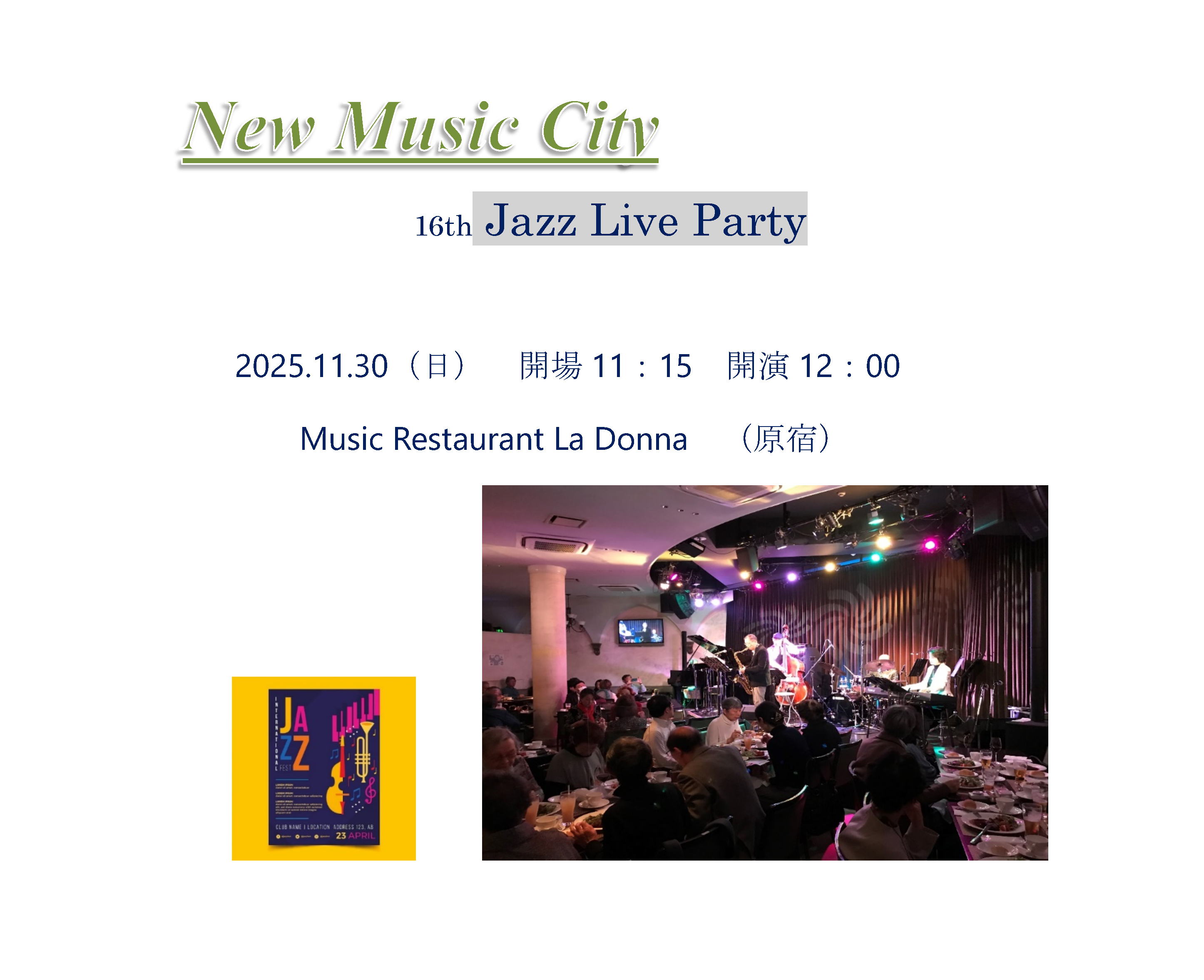 New Music City <br>16th Jazz Live Party