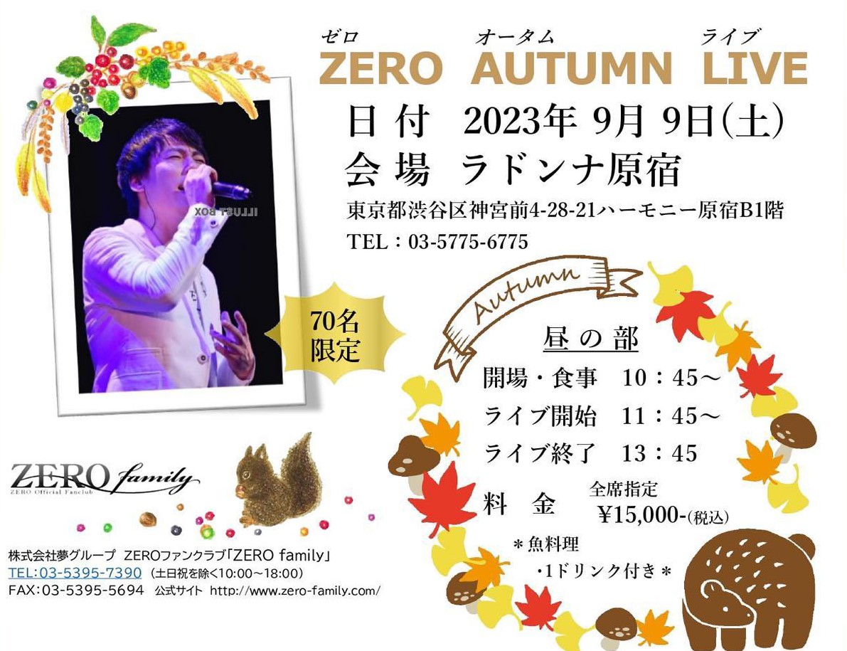 ZERO AUTUMN LIVE