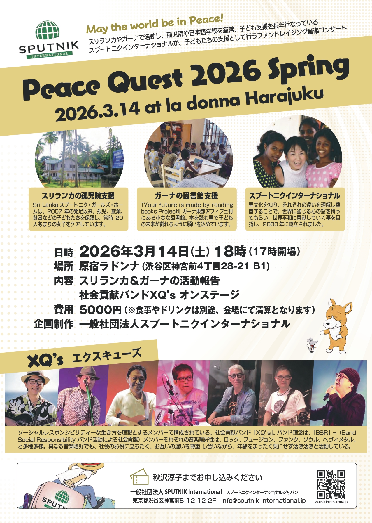 PeaceQuest 2026 Spring