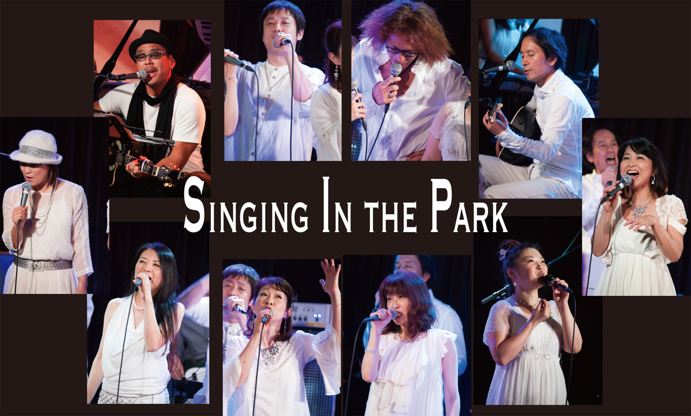 Singing In the Park 新しい10年へ