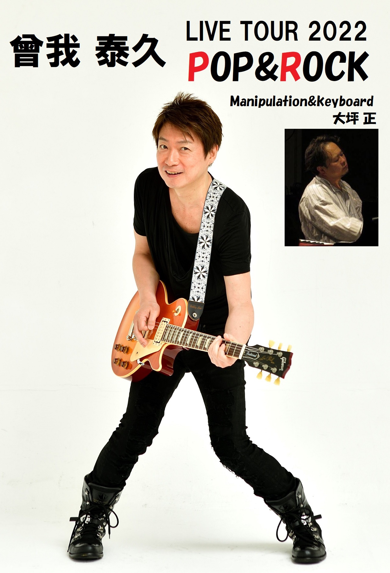 【10/6へ公演延期】曾我 泰久 LIVE TOUR 2022 ～ POP&ROCK　