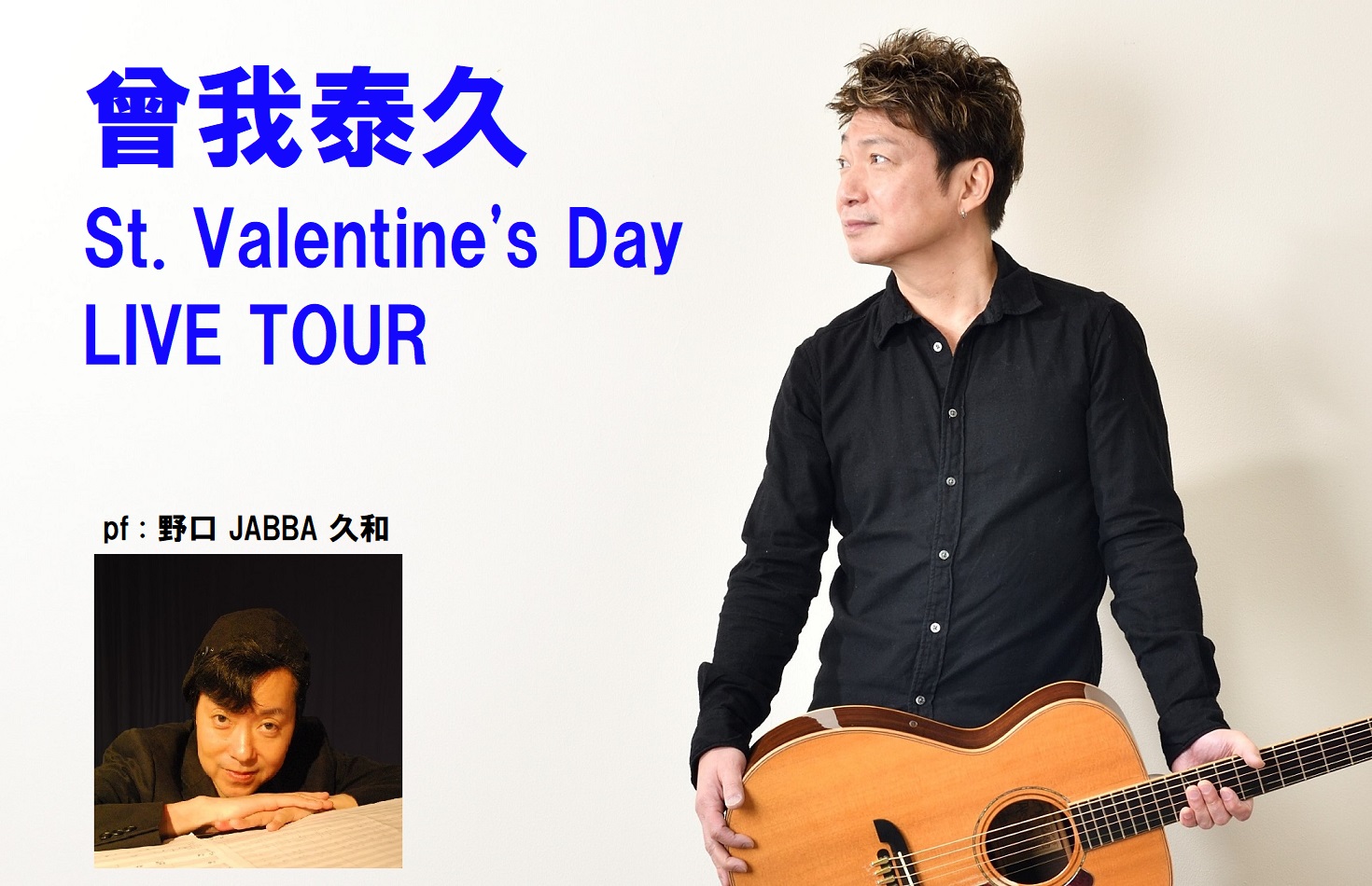 曾我泰久 St. Valentine's Day LIVE TOUR