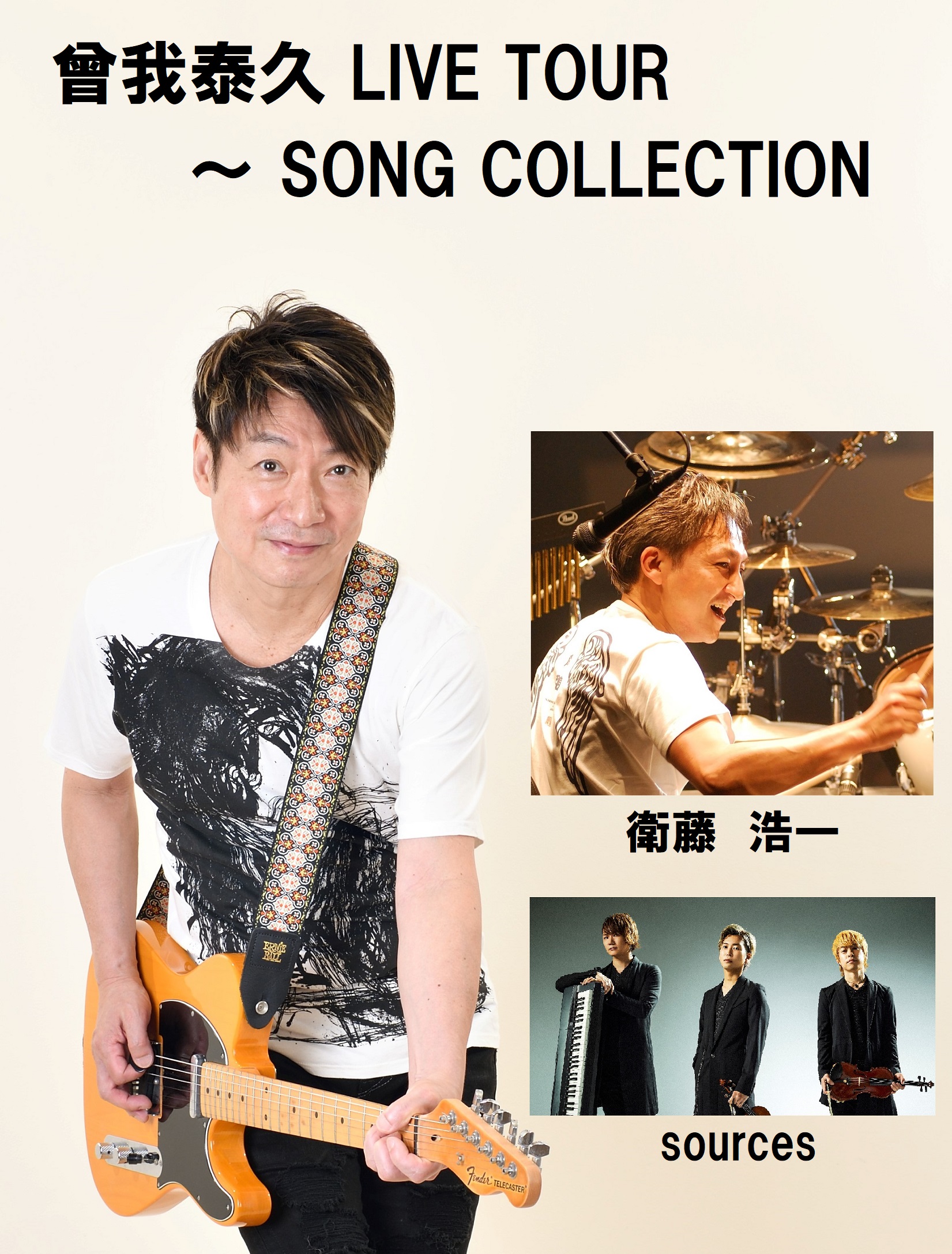 曾我泰久 LIVE TOUR ～ SONG COLLECTION