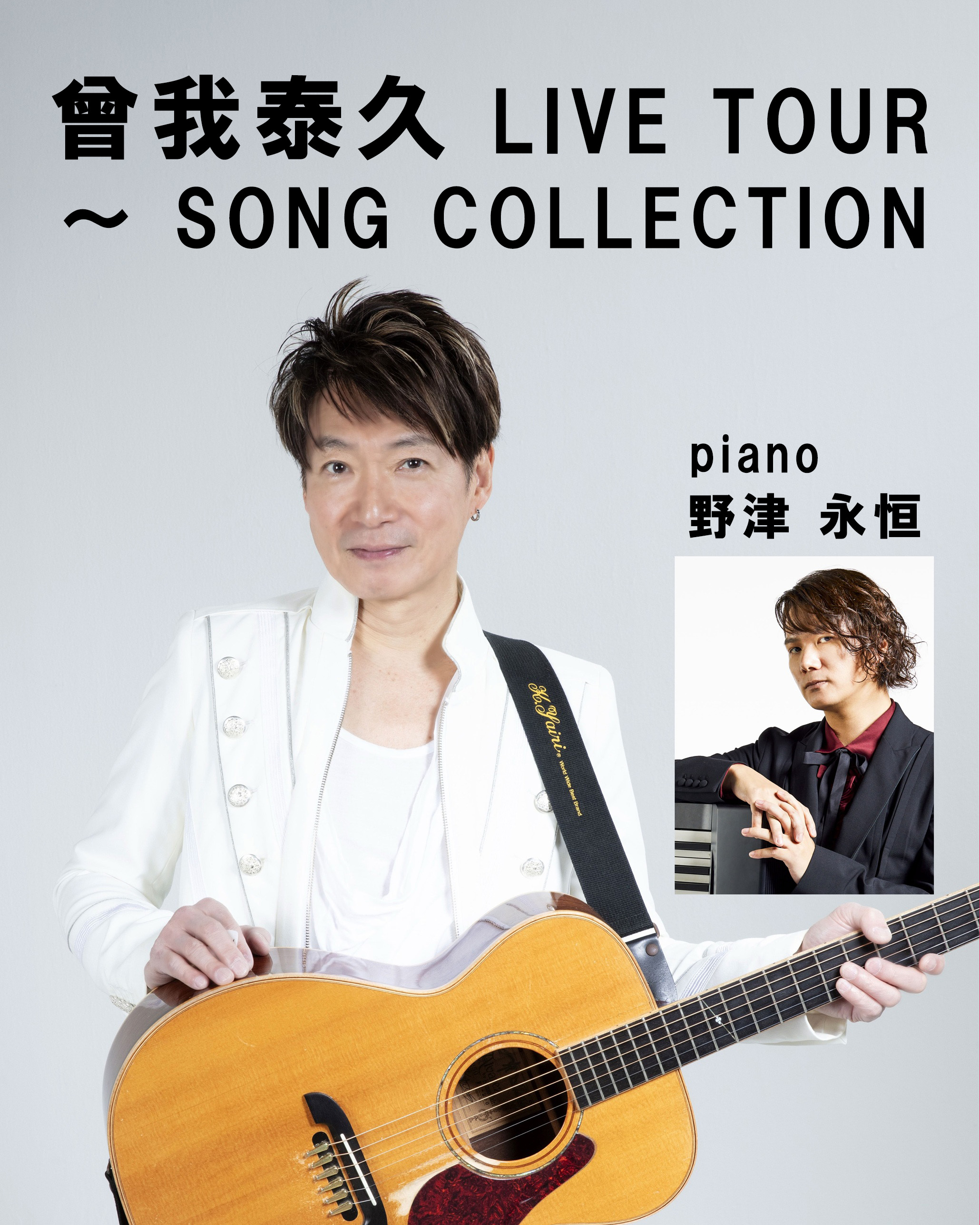 曾我泰久 LIVE TOUR <br>～ SONG COLLECTION 2026