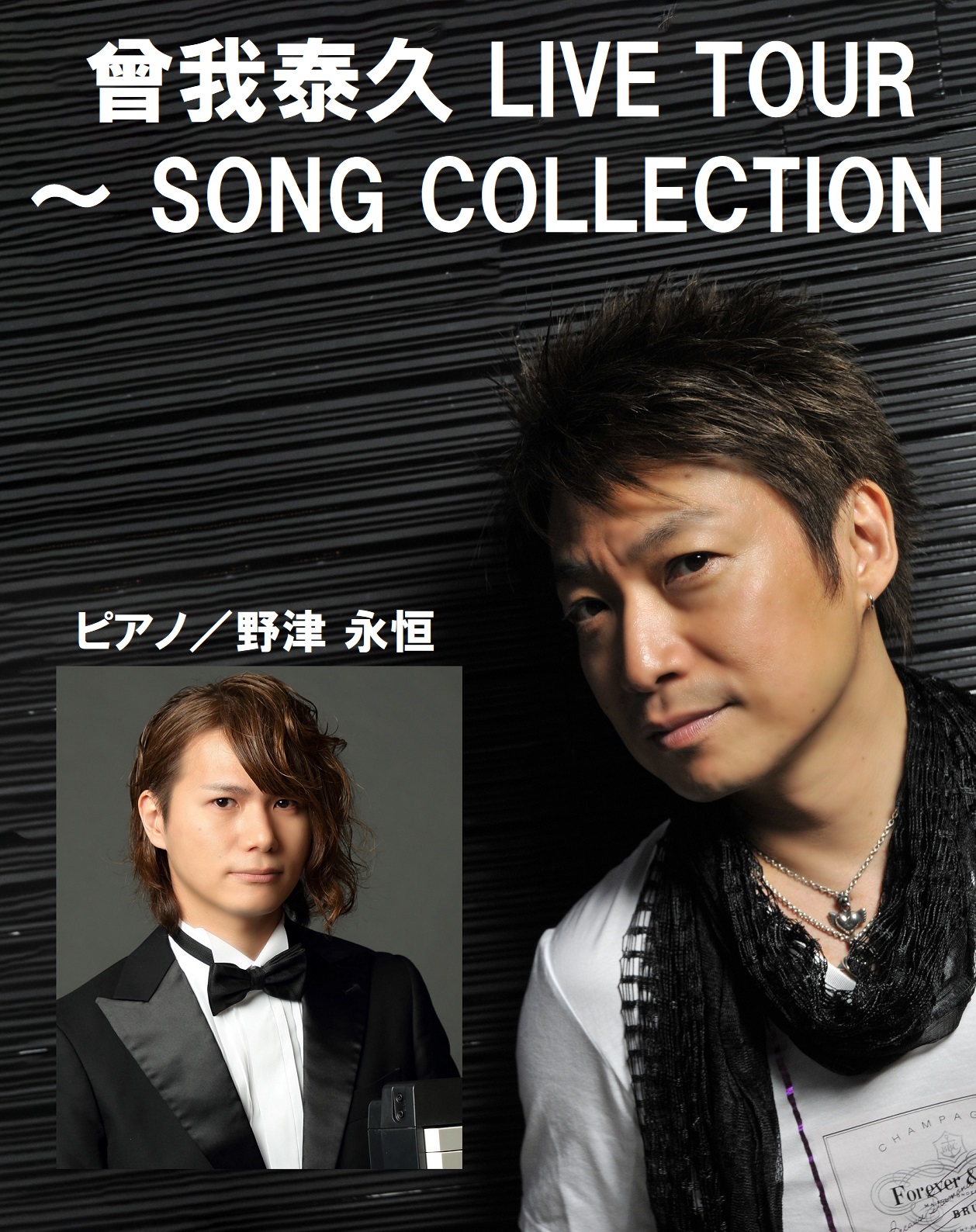 曾我泰久 LIVE TOUR ～ SONG COLLECTION