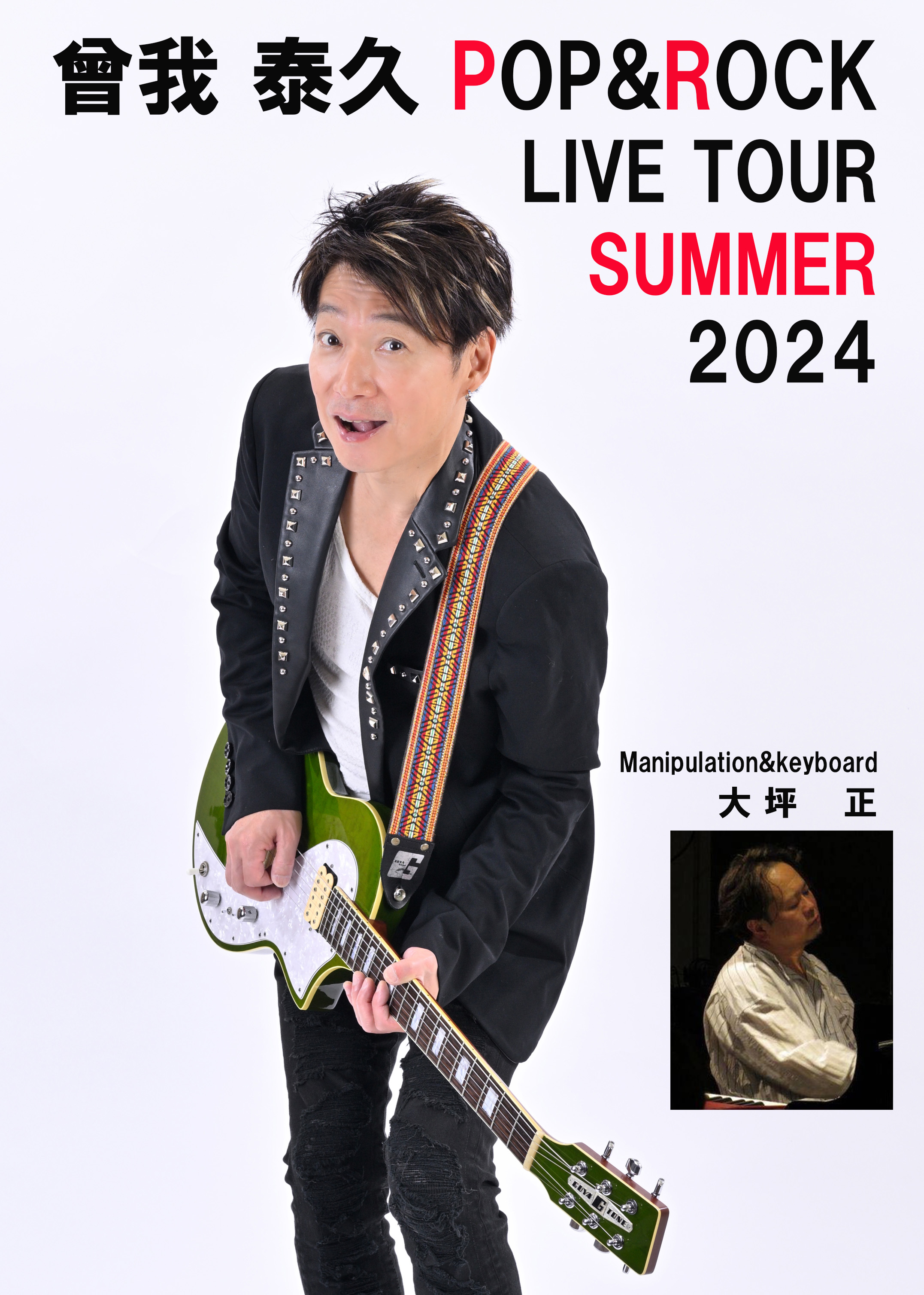 曾我 泰久 POP&ROCK  LIVE TOUR ～ SUMMER 2024