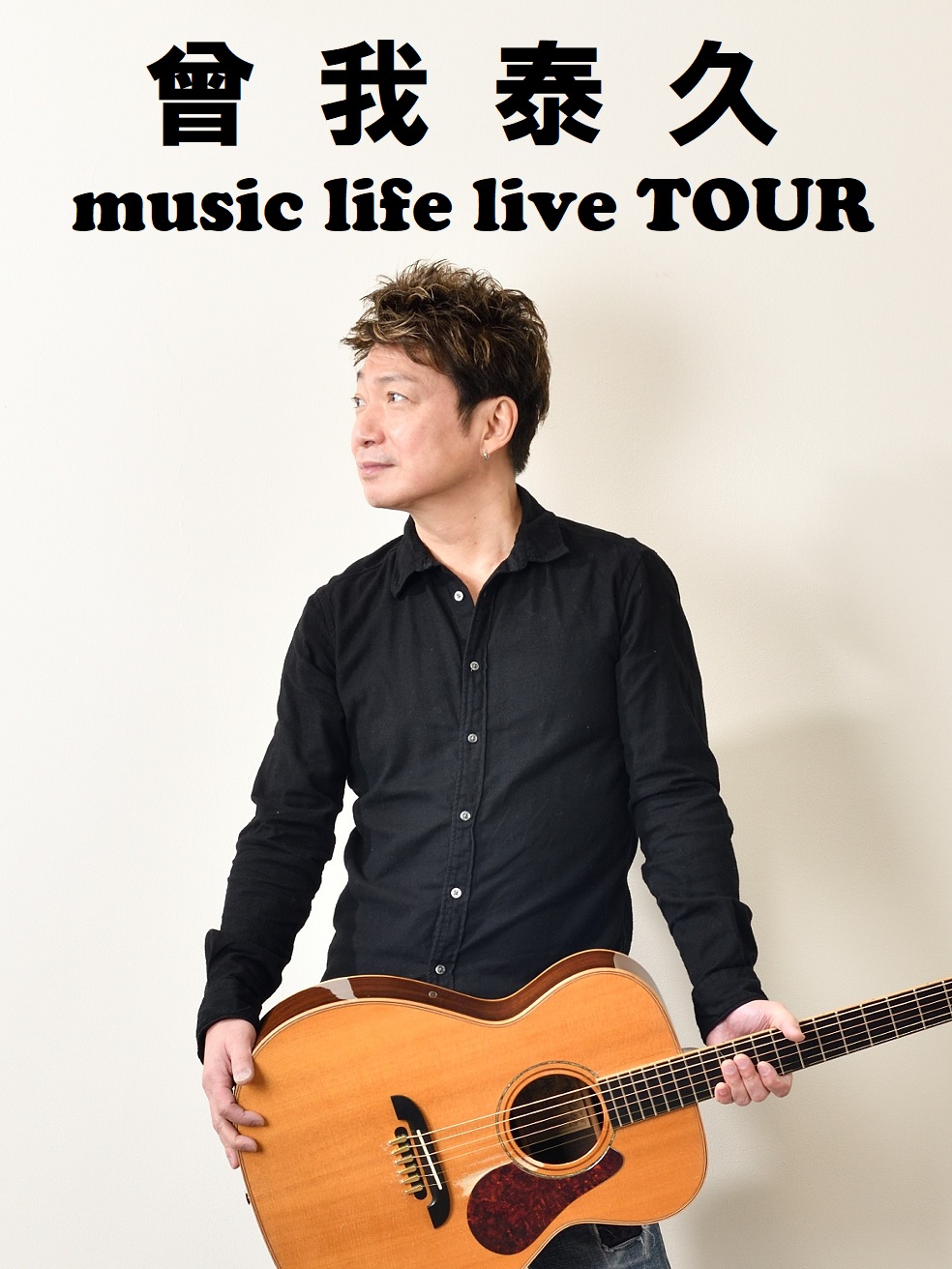 曾我泰久 music life live TOUR