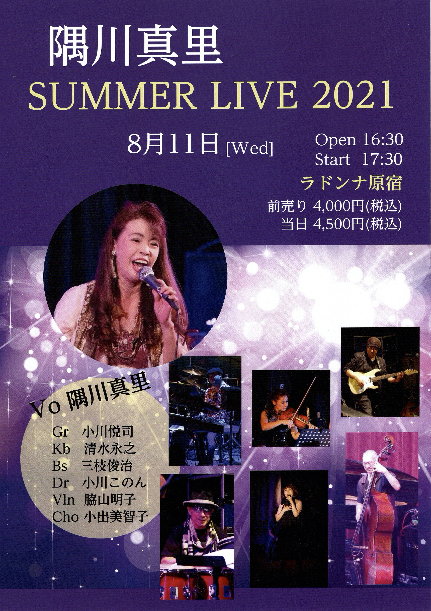 隅川真里 SUMMER LIVE2021