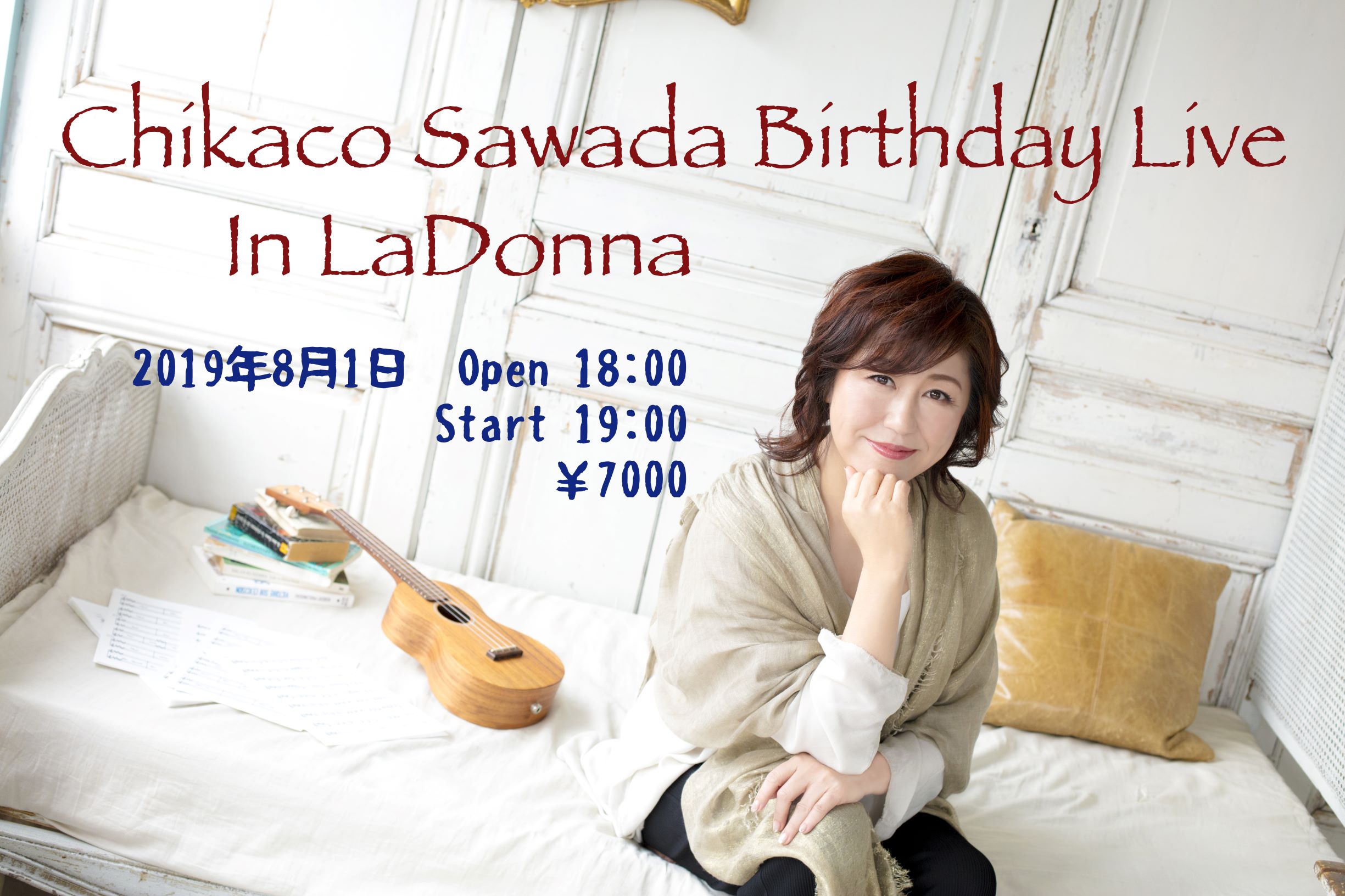 沢田知可子Birthday Live In LaDonna