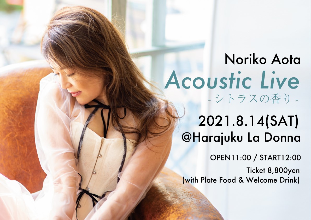 Noriko Aota Acoustic Live -シトラスの香り-