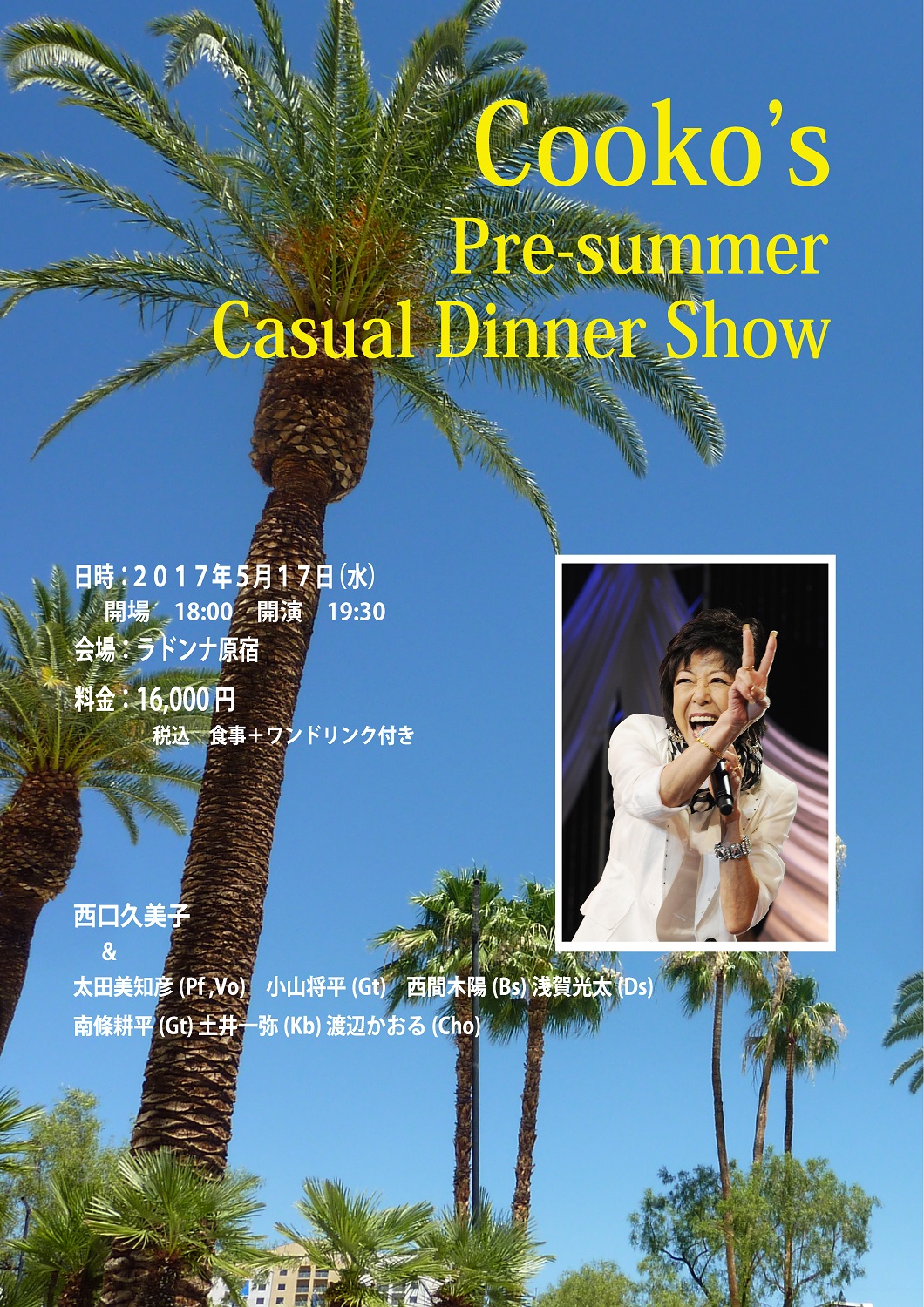 西口久美子 Cooko's  Pre-summer Casual Dinner Show 2017