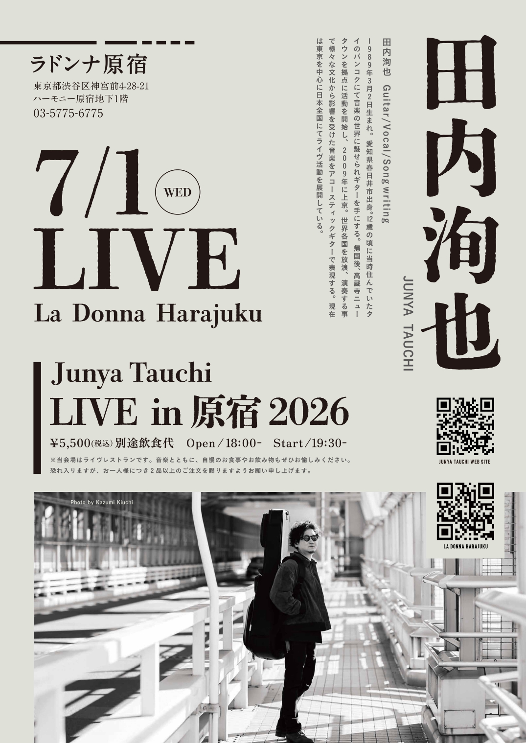 田内洵也<br>Acoustic Live at La Donna 原宿<br>【Dawn of Summer】