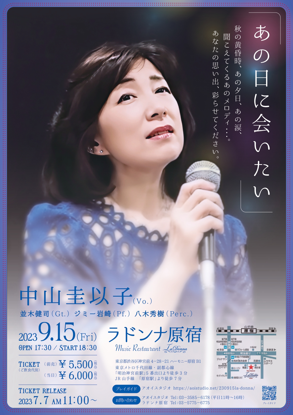 あの日に会いたい<br>中山圭以子　live concert