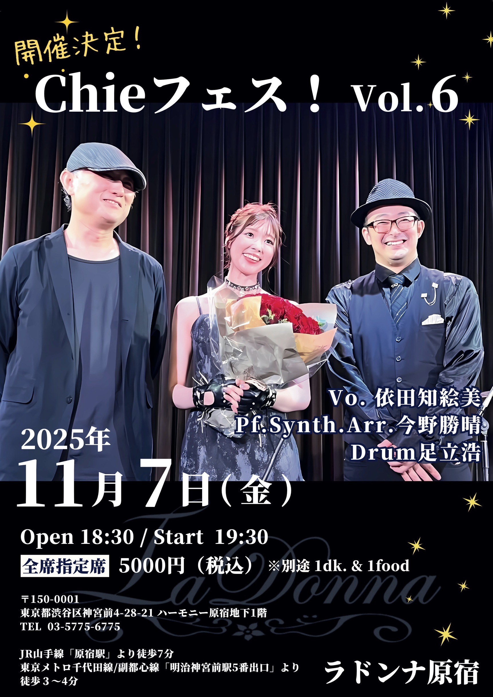 Chie フェス！Vol.6 <br>〜依田知絵美ソロライブ〜