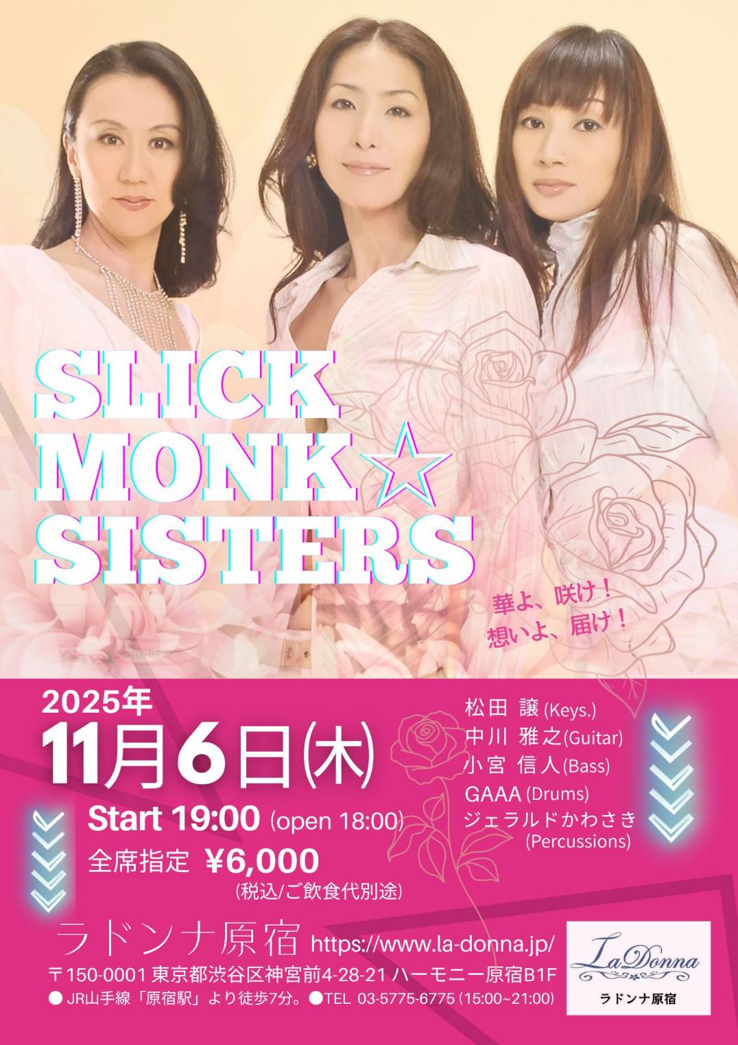 Slick Monk☆Sisters Live 2025 <br>「華よ、咲け！ 想いよ、届け！」