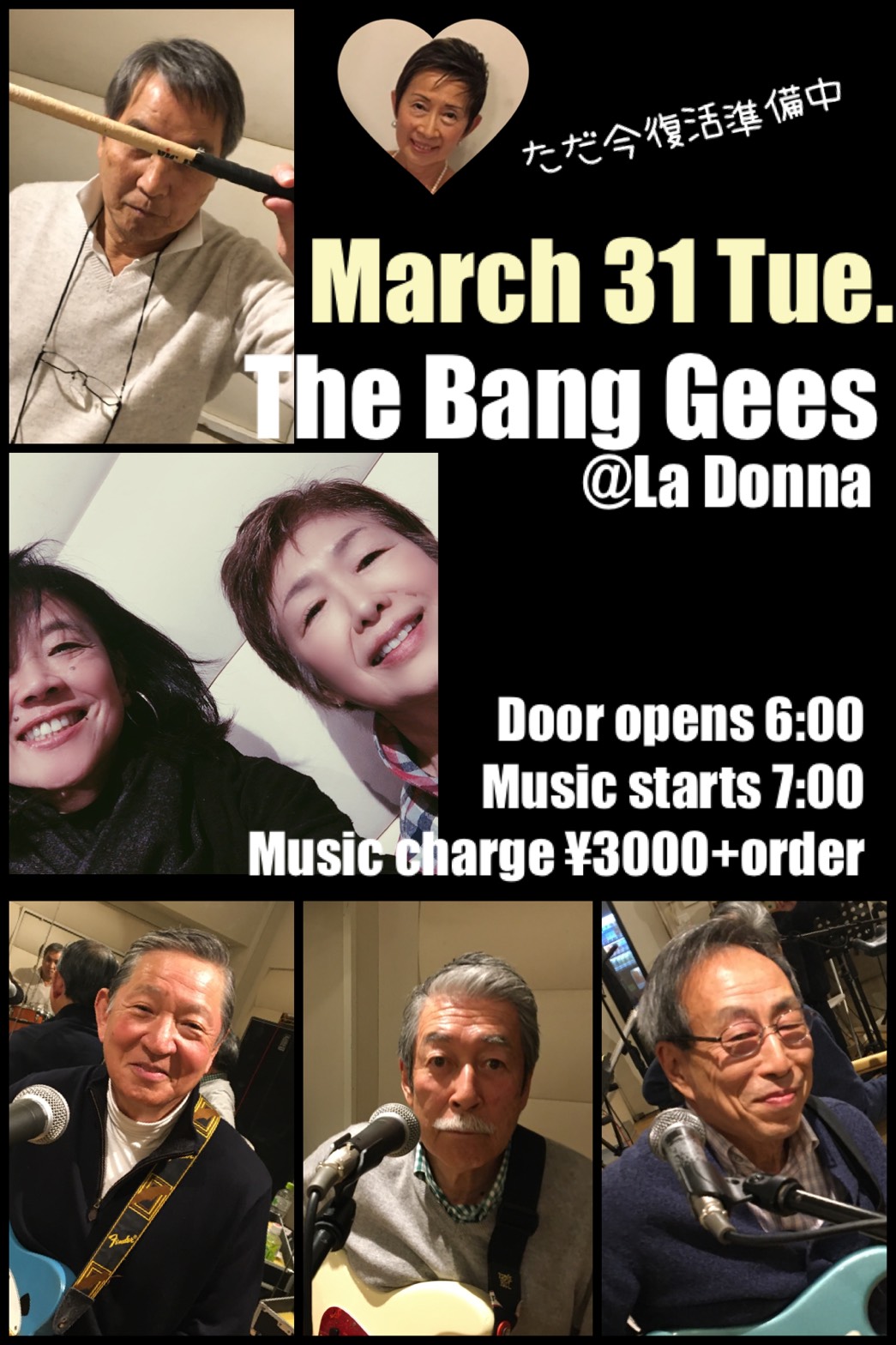 The Bang Gees Live @ La Donna【本公演は新型コロナウィルスの影響を受けまして延期となりました。】※電話受付は15:00～19:00迄となります。