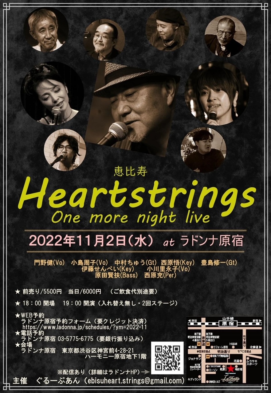 Heartstrings One More Night Live