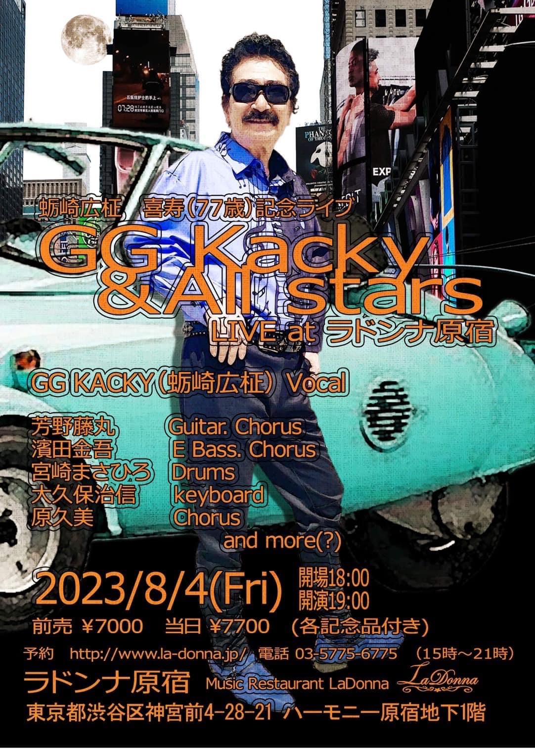 <center>GG KACKY & ALL STARS LIVE<br>〜蛎崎広柾 喜寿 記念ライブ！〜</center>