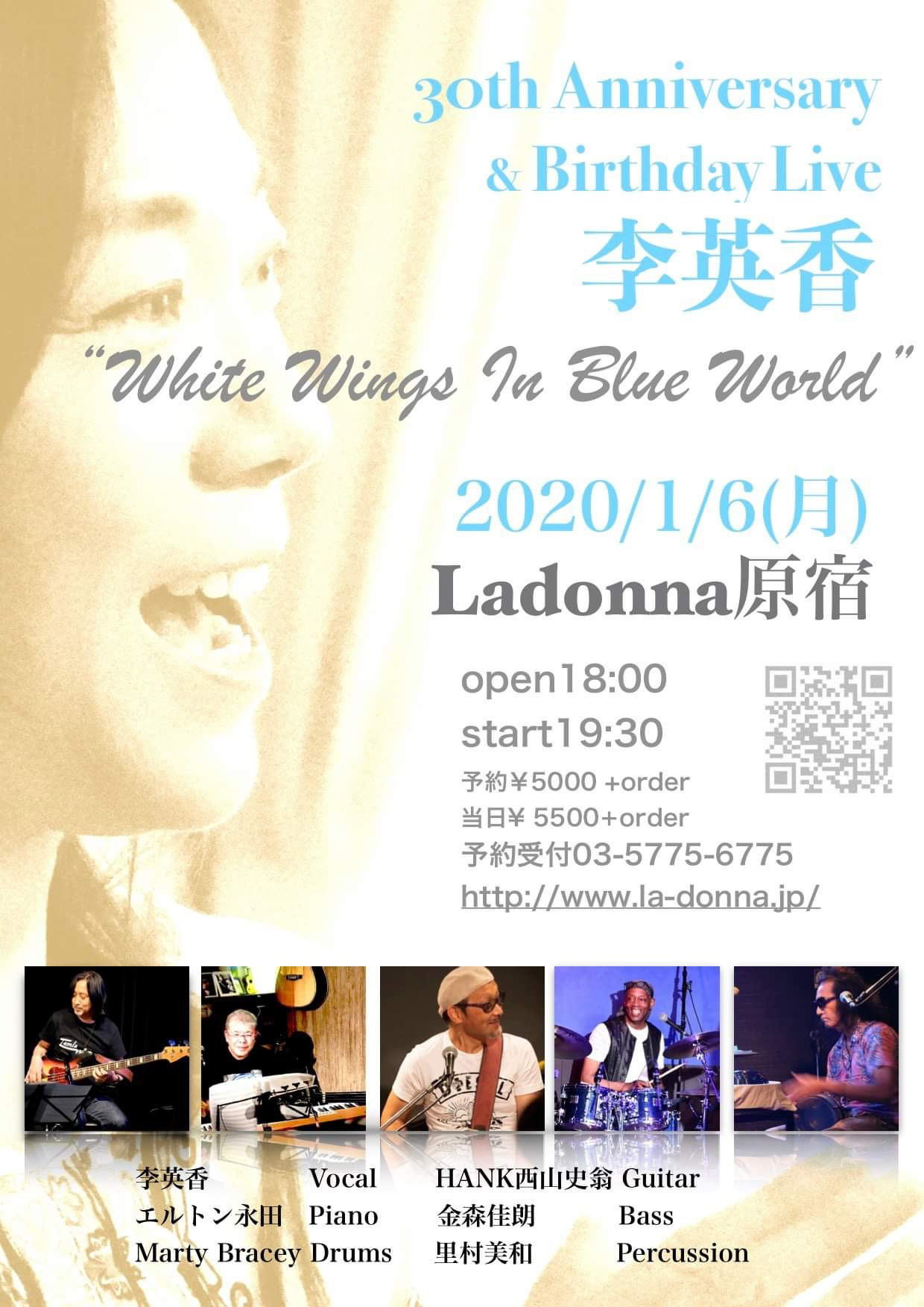 李英香 30th Anniversary & Birthday Live "White Wings In Blue World"