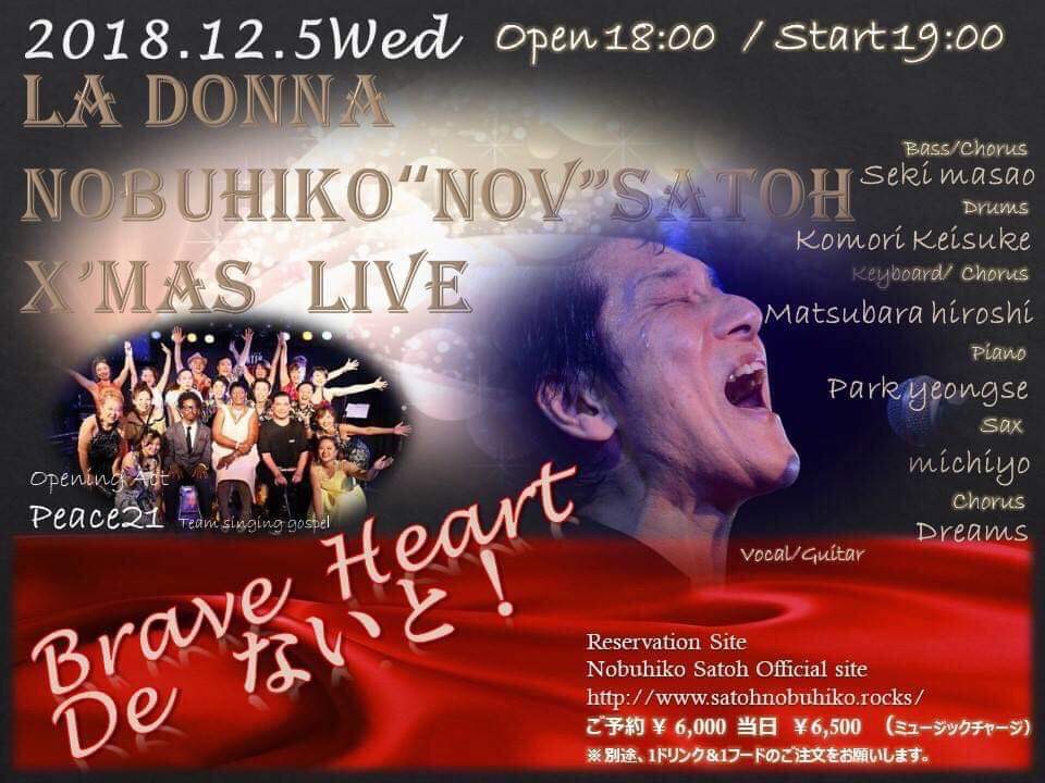 NOBUHIKO”NOV”SATOH X'MAS LIVE Brave Heart De ないと