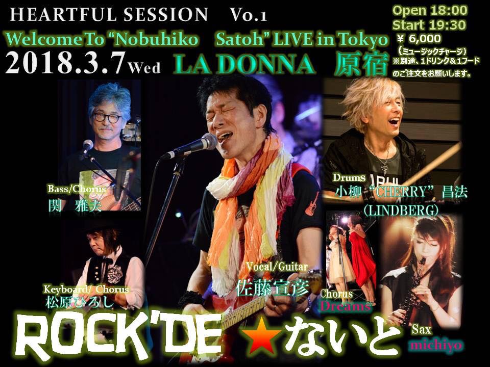 Welcome To "Nobuhiko Satoh"LIVE in Tokyo ROCK'DE☆ないと