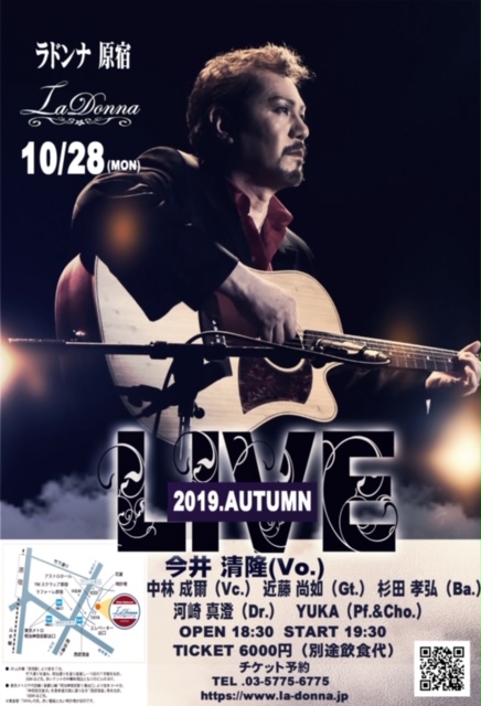 今井 清隆 2019.AUTUMN LIVE