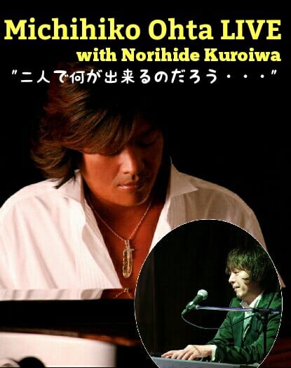 Michihiko Ohta LIVE　with   Norihide Kuroiwa