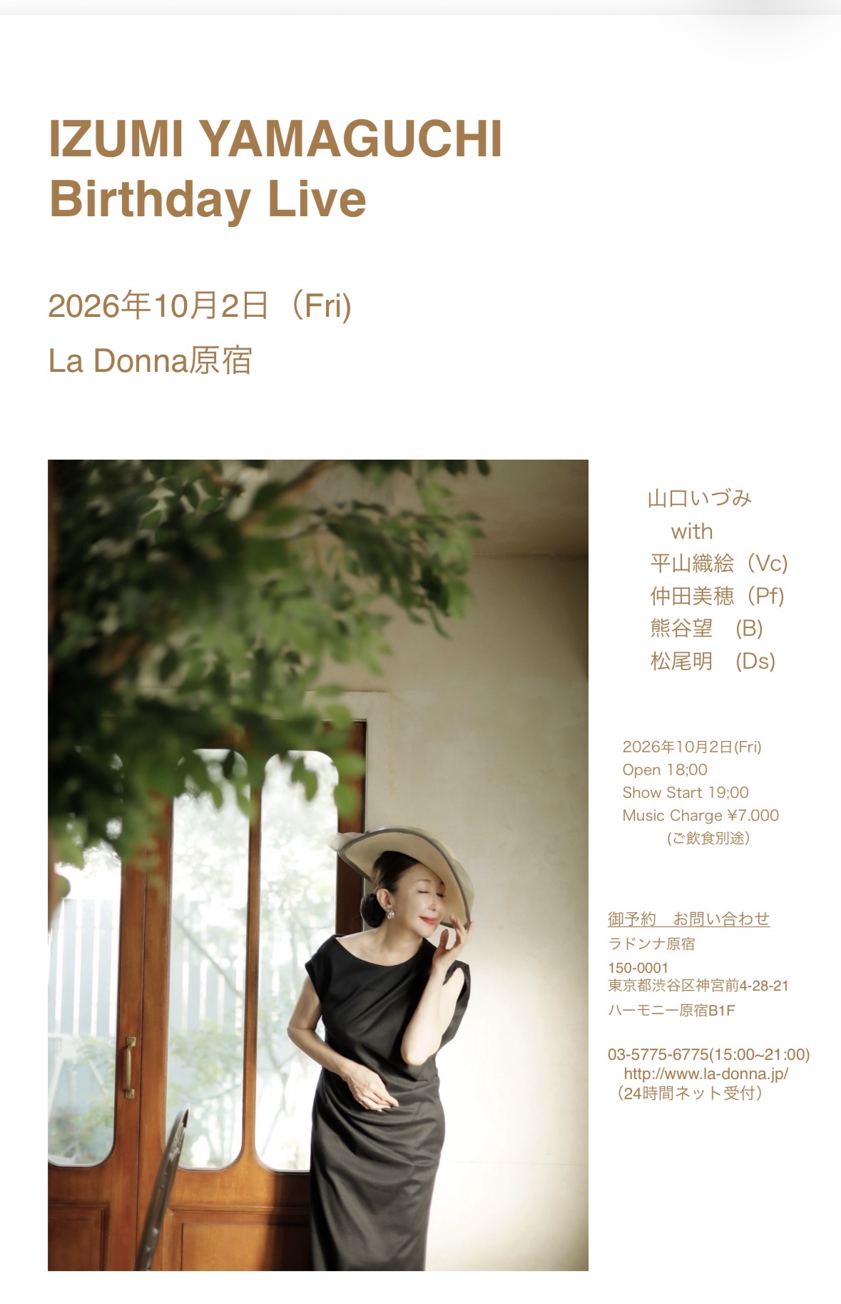 山口いづみ バースデーライブ <br> 〜IZUMI YAMAGUCHI Birthday Live〜