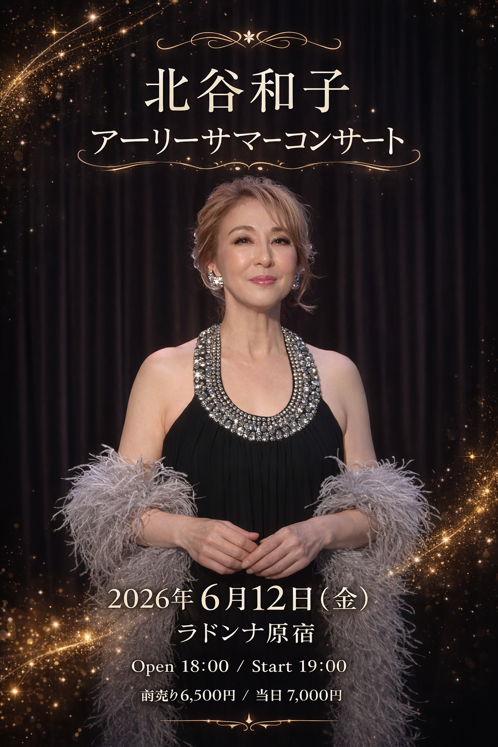 北谷和子<br>アーリーサマーコンサート
