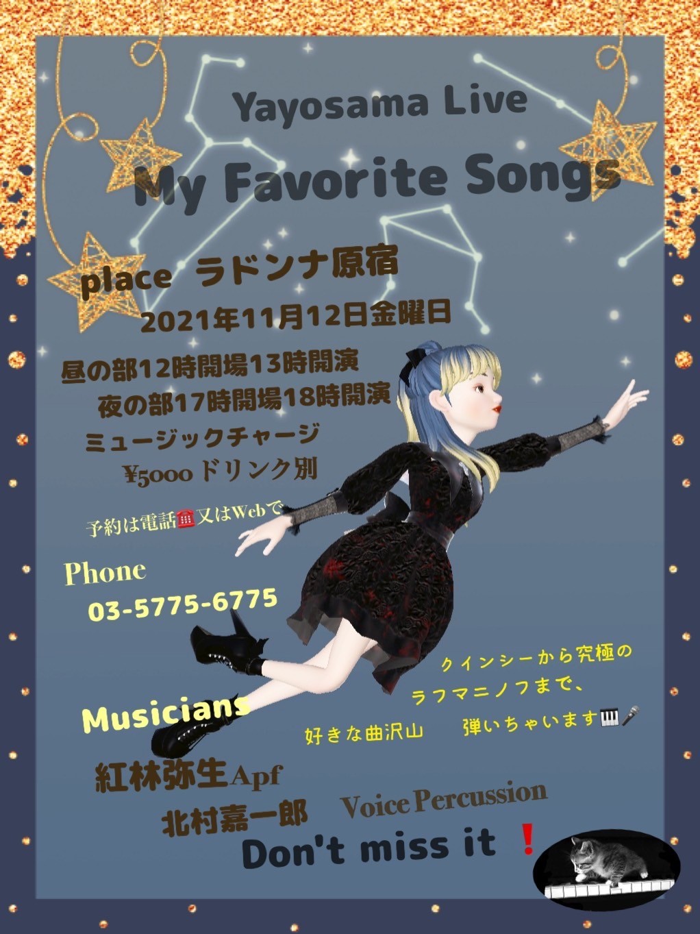 My Favorite Songs ～好きな曲、たくさん弾いちゃいます！～