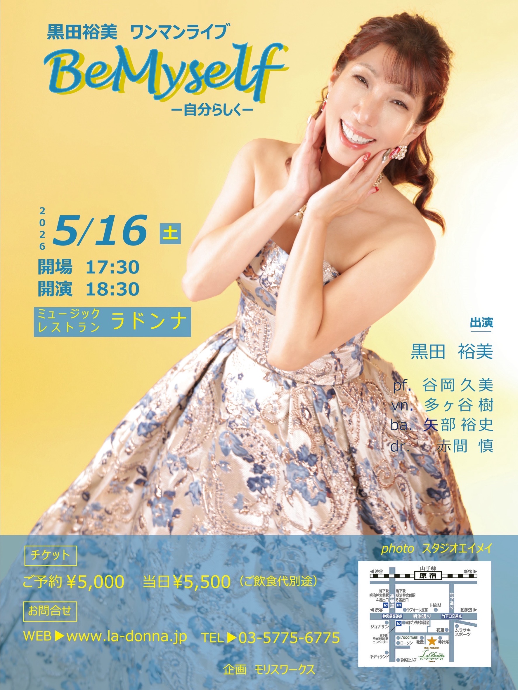 黒田裕美　ワンマンライブ<br>BeMyself<br>-自分らしく-