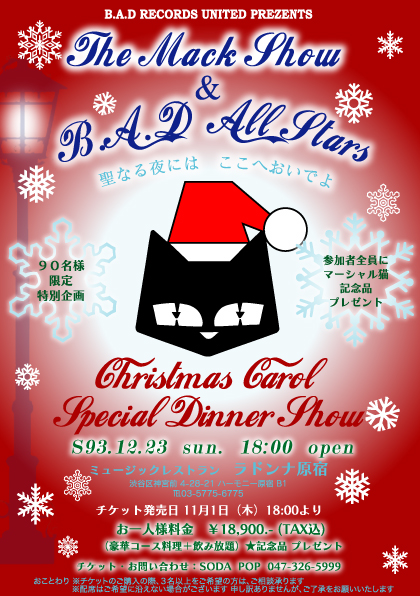 The  MackShow  ＆  B.A.D  All Stars　～Christmas Carol  Special  Dinner Show ～