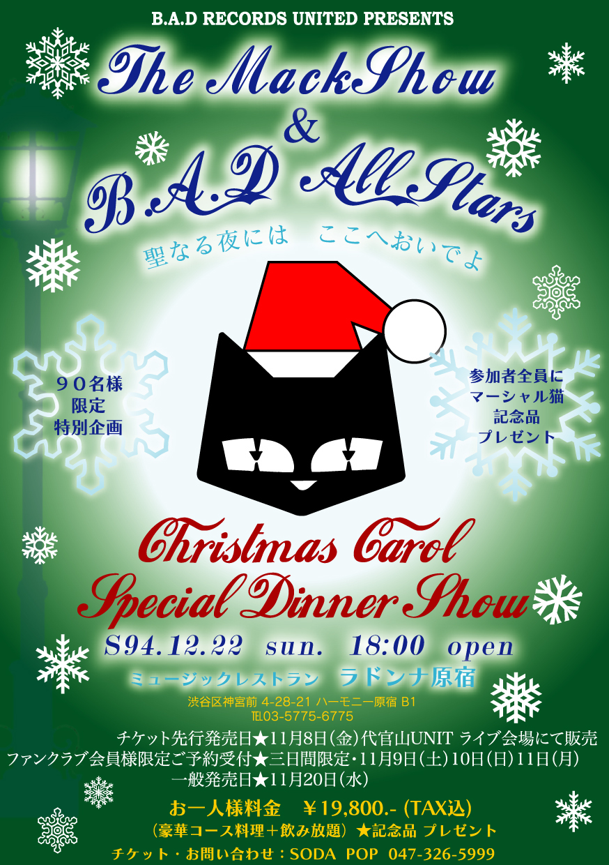 The Mack Show & B.A.D All Stars ～Christmas Carol Special Dinner Show～