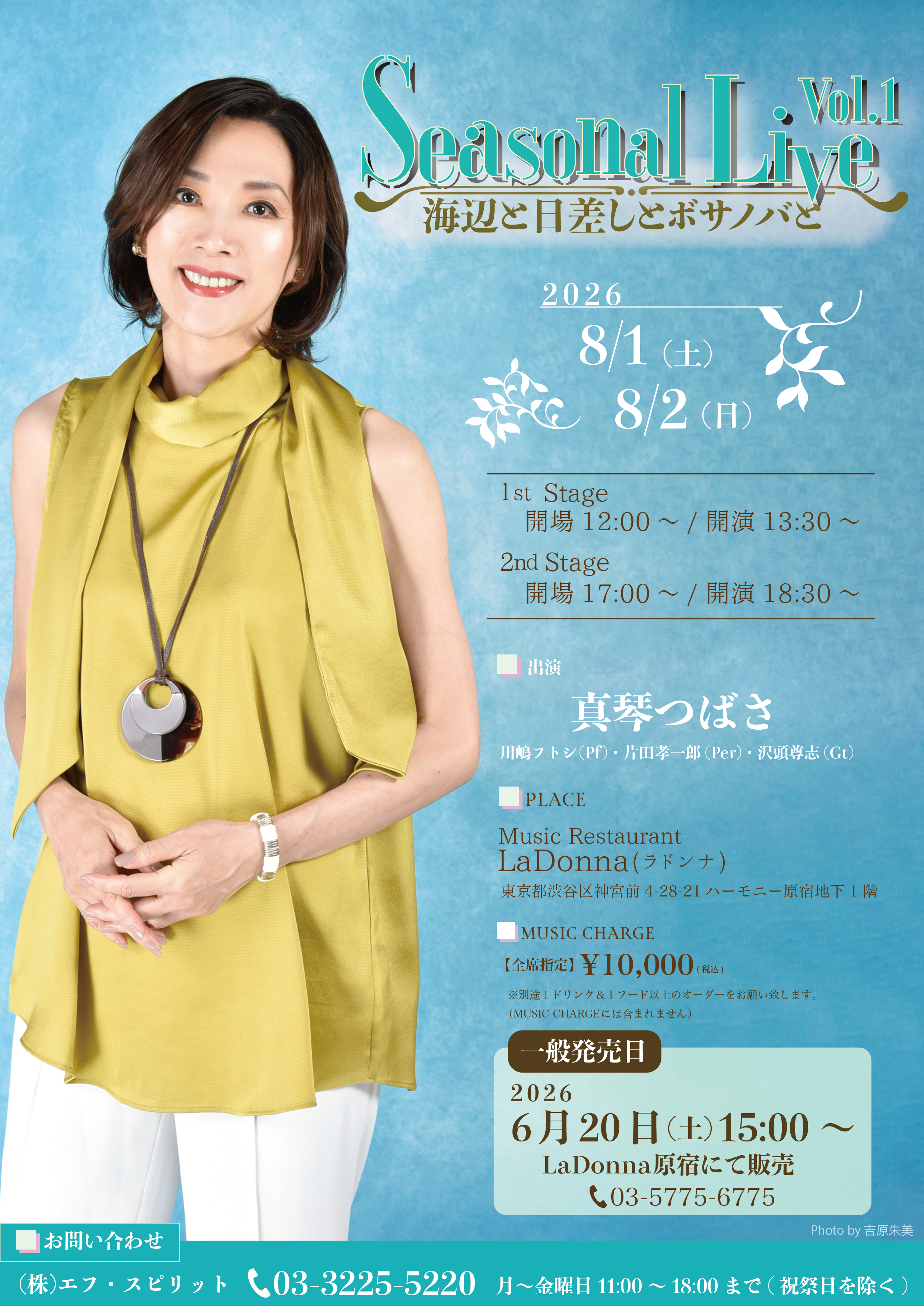 真琴つばさ <br>Seasonal Live Vol.1<br>海辺と日差しとボサノバと