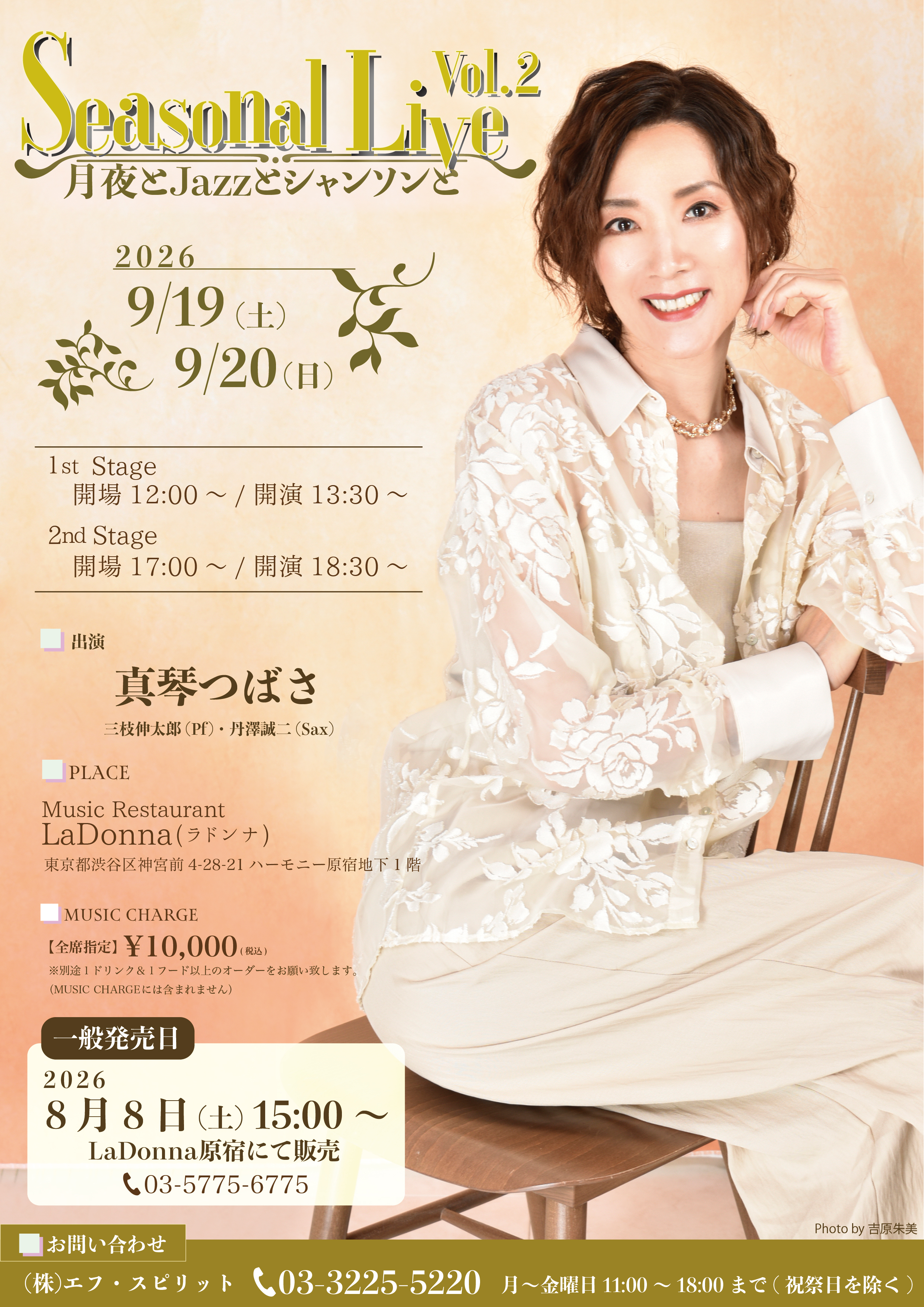 真琴つばさ<br>Seasonal Live Vol.2<br>月夜とJazzとシャンソンと