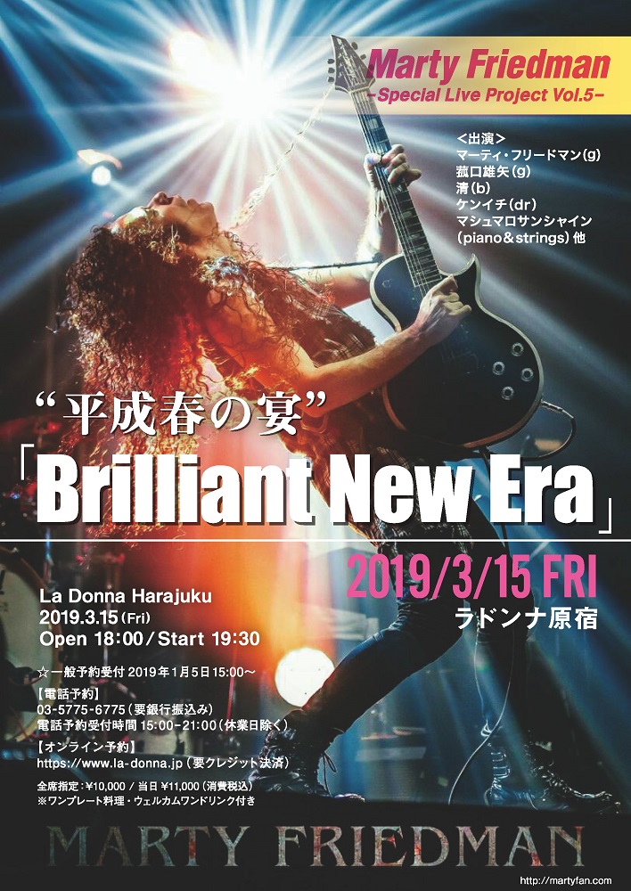 Marty Friedman LIVE Project Vol.5 「平成春の宴」”Brilliant New Era”