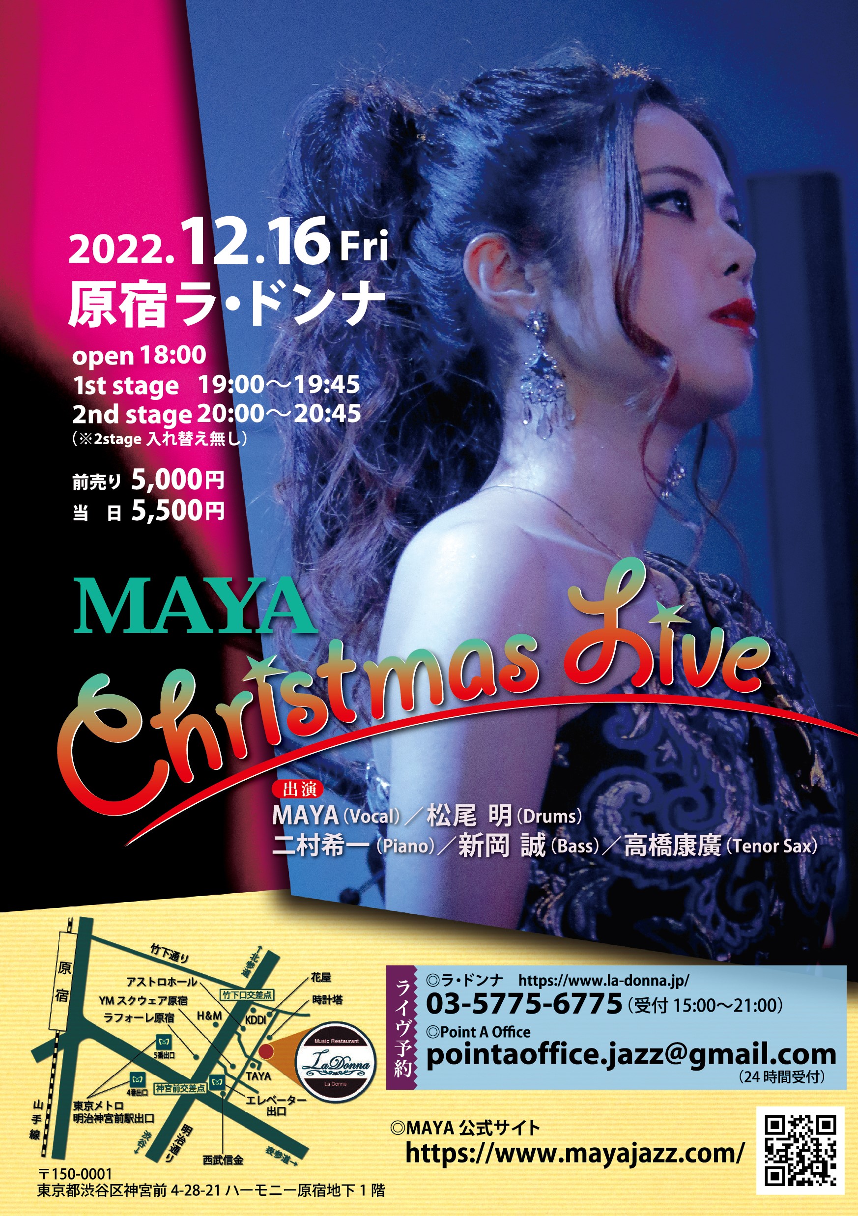 【1/18日へ延期】Maya X’mas Special Live