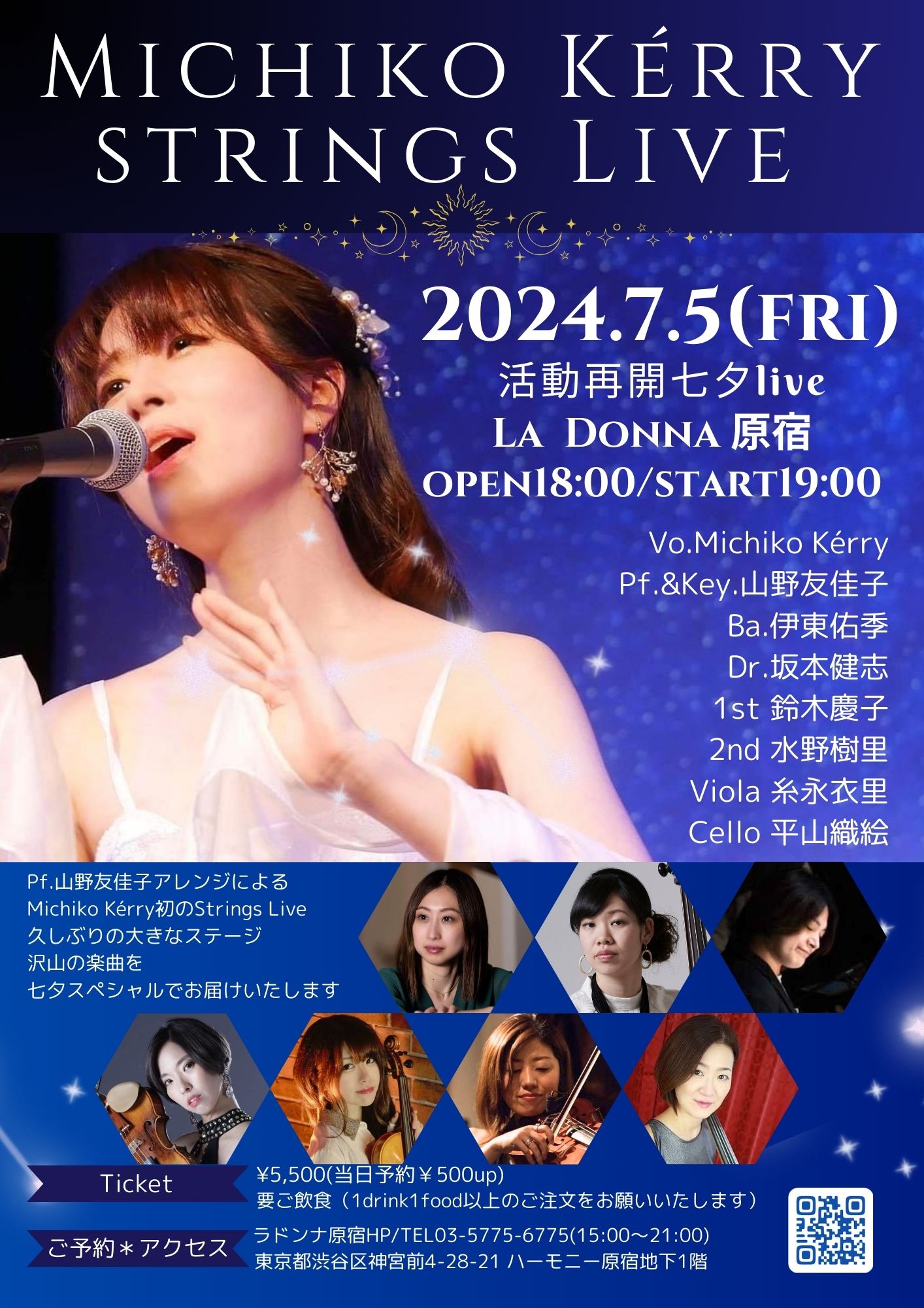 Michiko Kérry STRINGS LIVE <br>-活動再開七夕live-