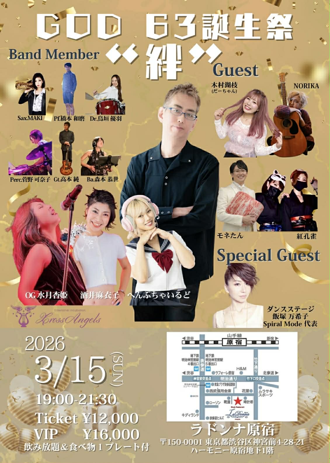 GOD 63誕生祭　'絆'