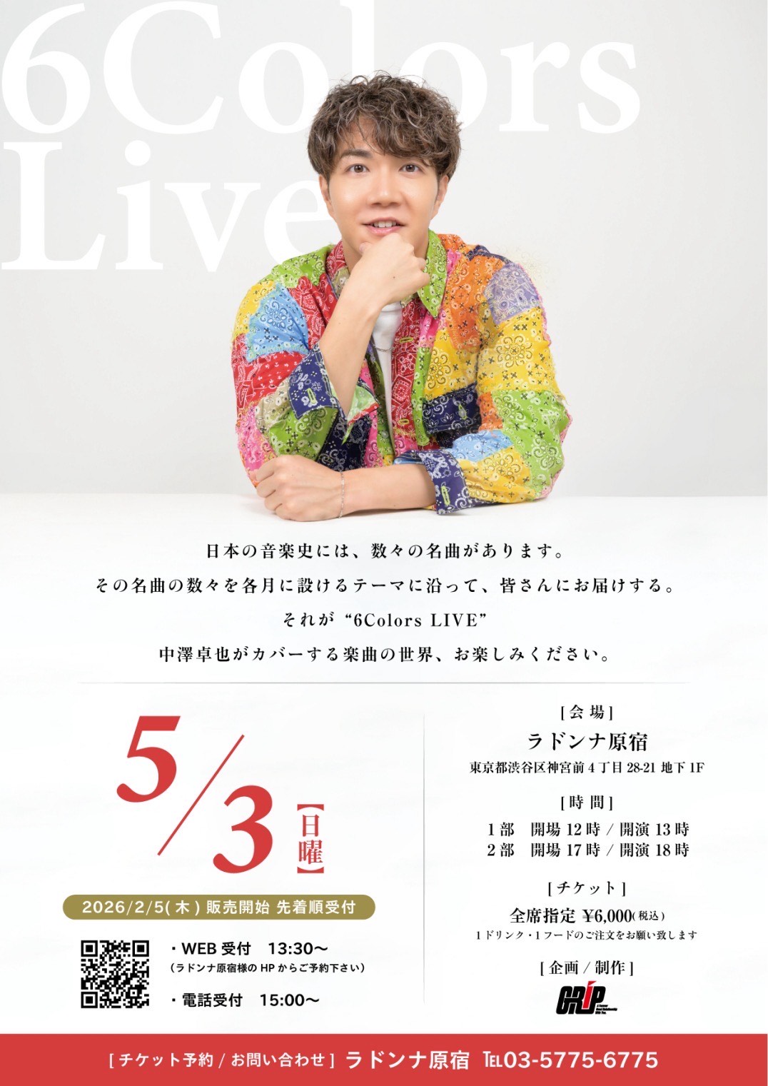 中澤卓也<br>6Colors Live【昼の部】