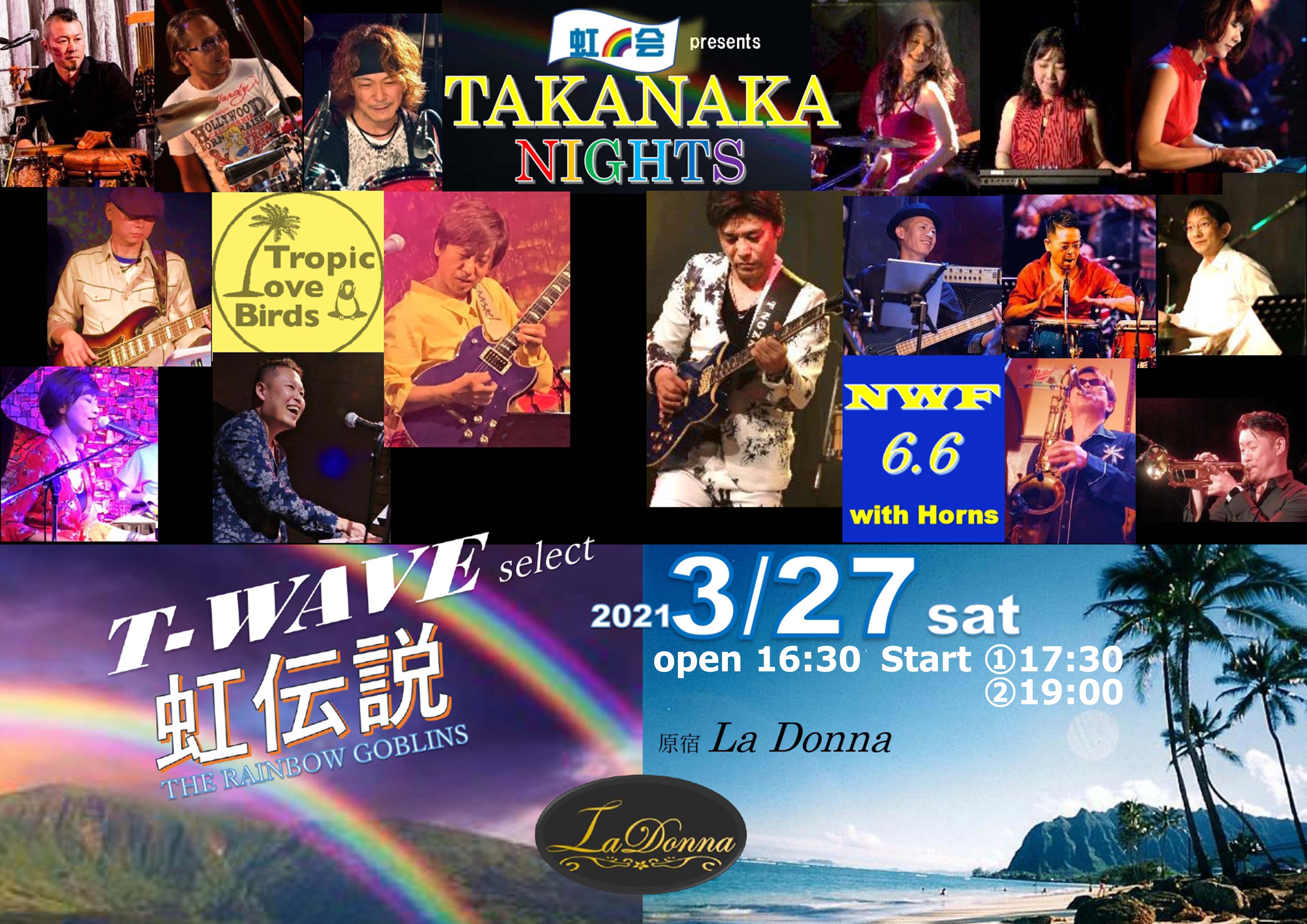 虹🌈会Presents TAKANAKA  NIGHTS!!