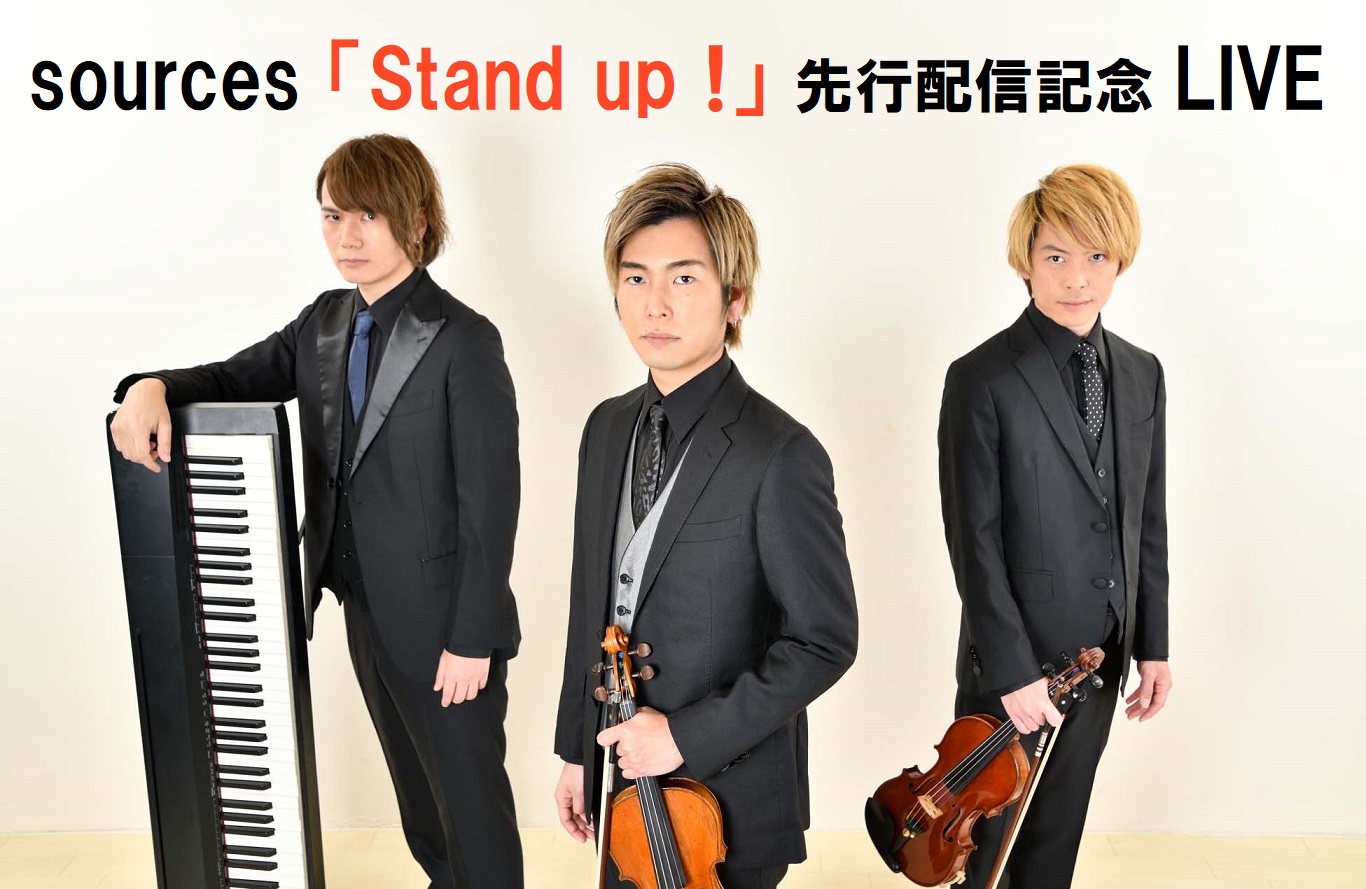 sources 「Stand up !」先行配信記念LIVE