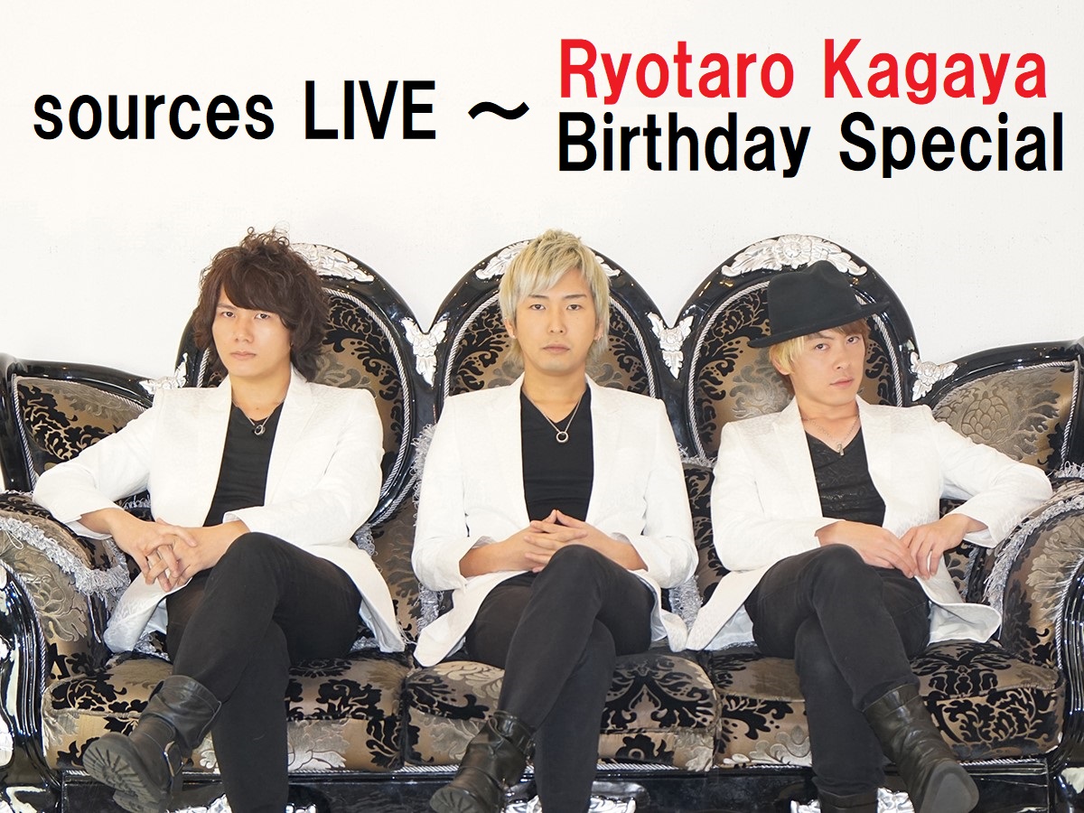 sources LIVE  ～ Ryotaro Kagaya Birthday Special  ライブ&生配信
