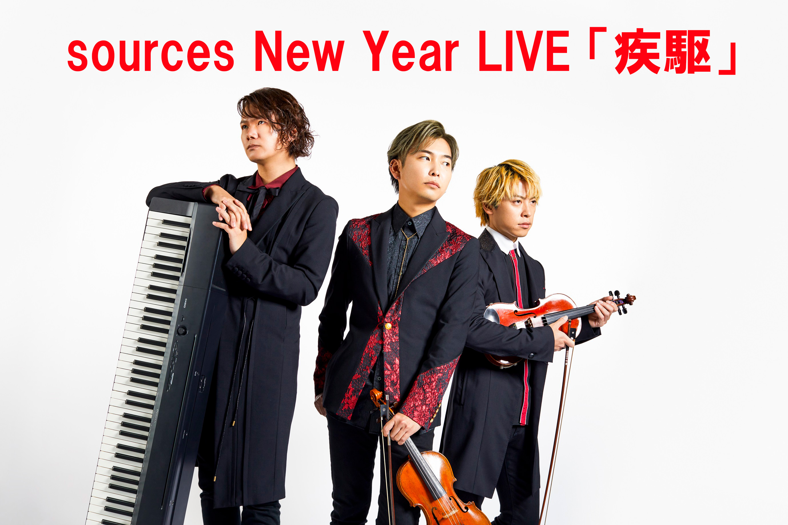 sources New Year LIVE「疾駆」