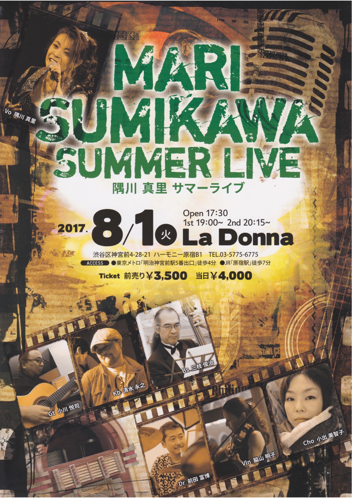 MARI SUMIKAWA SUMMER LIVE