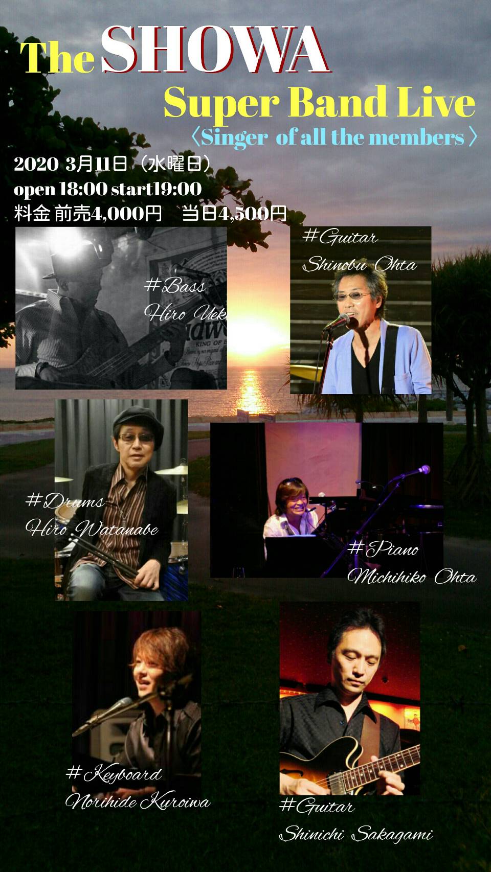 The SHOWA Super Band Live〈Singer of all the members〉（6/25に順延となりました）