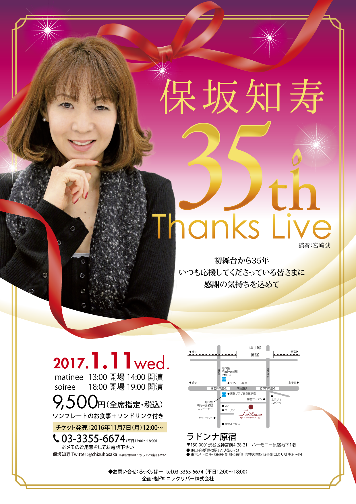 保坂知寿35th Thanks Live