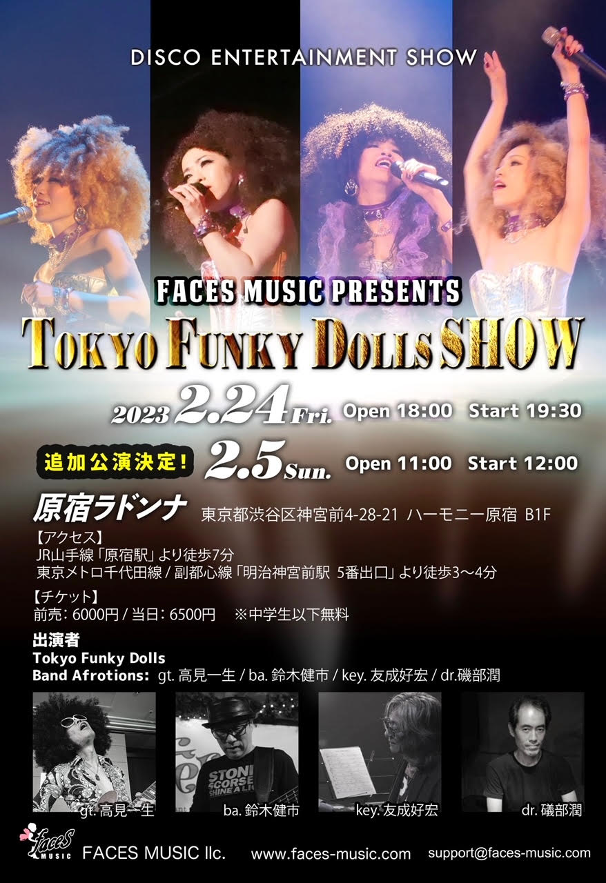 TOKYO  FUNKY  DOLLS  SHOW　＜追加公演＞