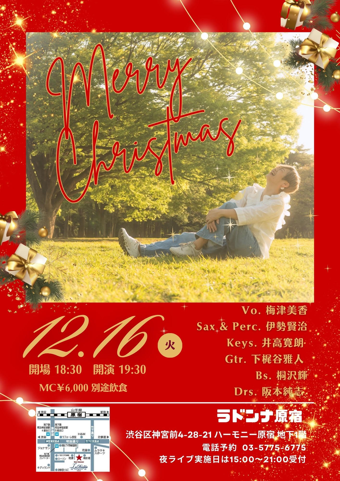 梅津美香クリスマスライブ2025